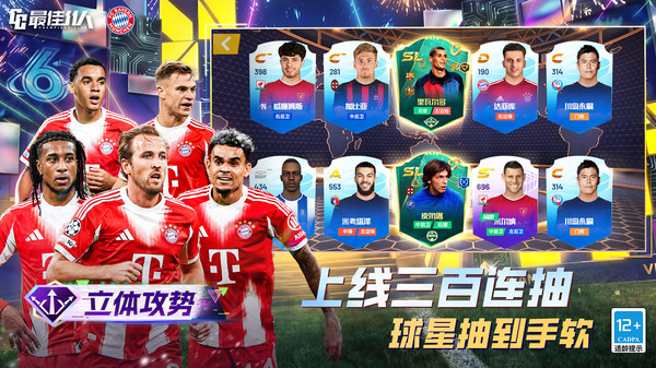 最佳11人TapTap渠道服