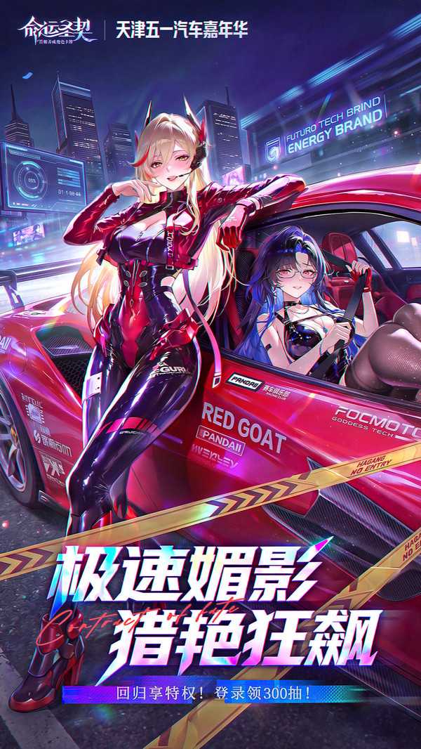 命运圣契九游版截图1