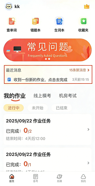 西柚英语学生版