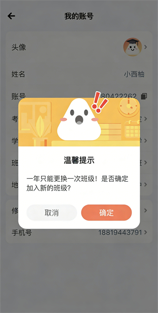 西柚英语学生版