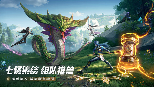 斗罗大陆猎魂世界