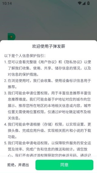 子弹人力云