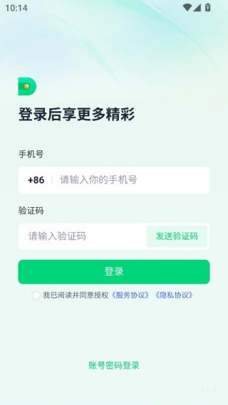 子弹人力云