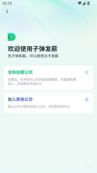 子弹人力云