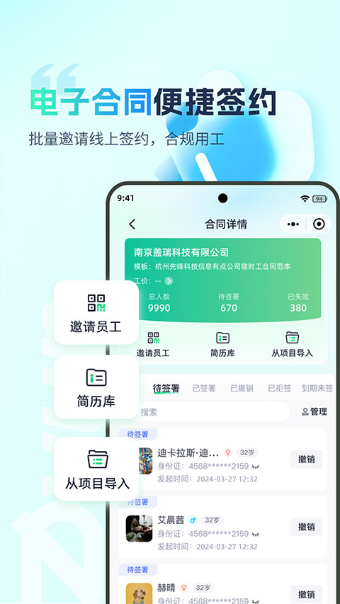 子弹人力云截图1
