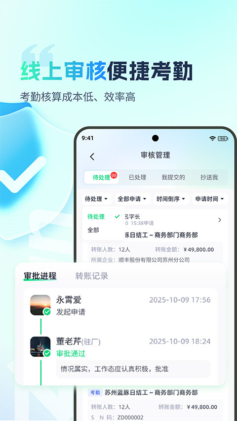 子弹人力云截图2
