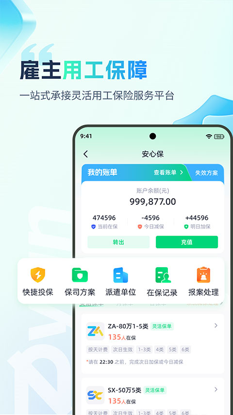 子弹人力云截图3
