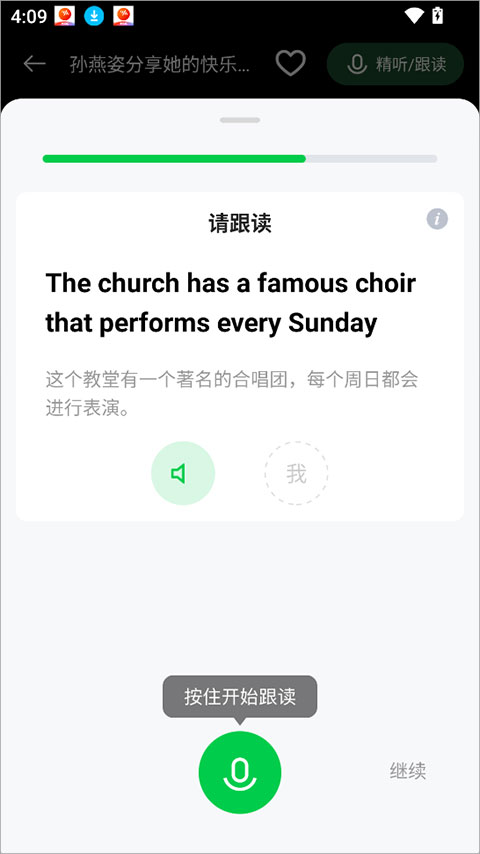 灵格AI英语
