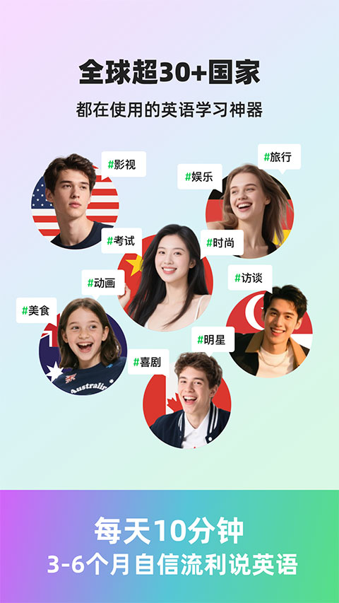 灵格AI英语截图1
