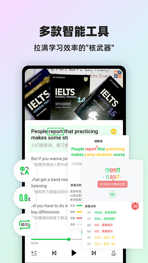 灵格AI英语截图3