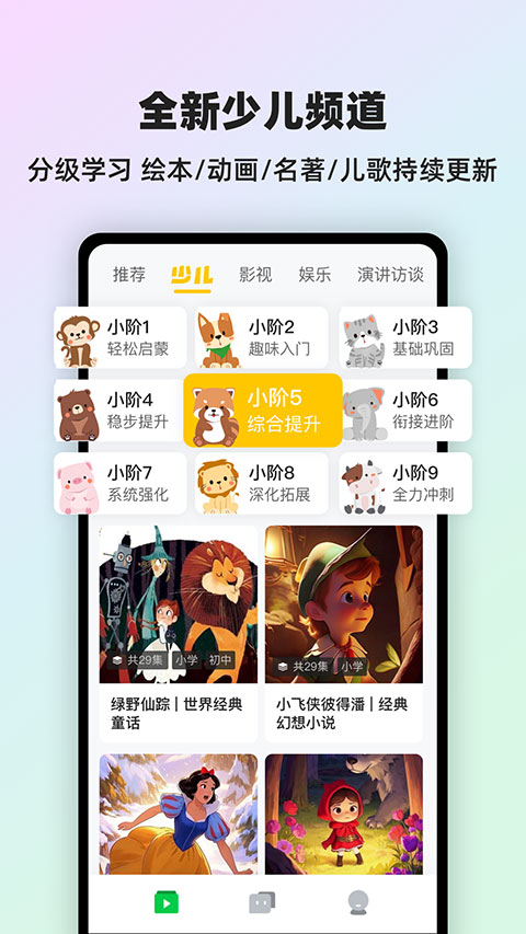 灵格AI英语截图5