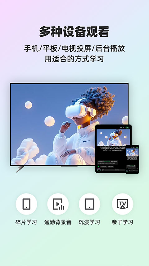 灵格AI英语截图4