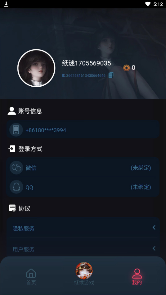 纸嫁衣6千秋魇