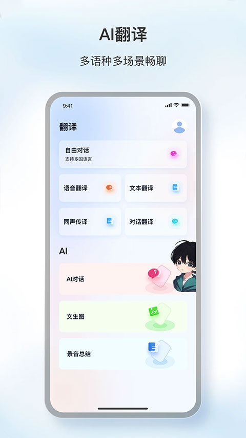 原声截图1