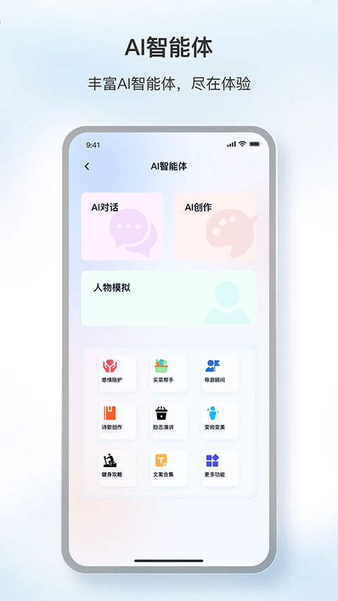 原声截图3