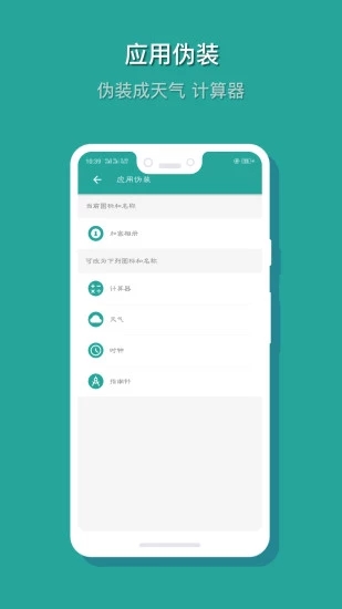 相册保险箱截图3
