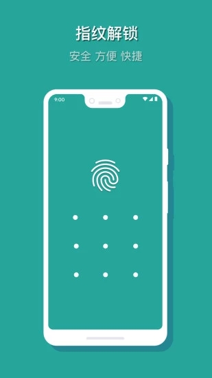 相册保险箱截图4