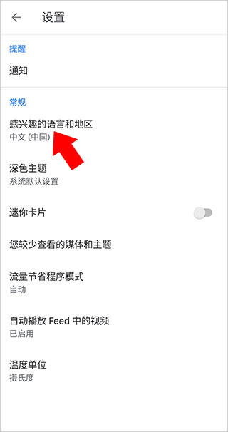 谷歌新闻