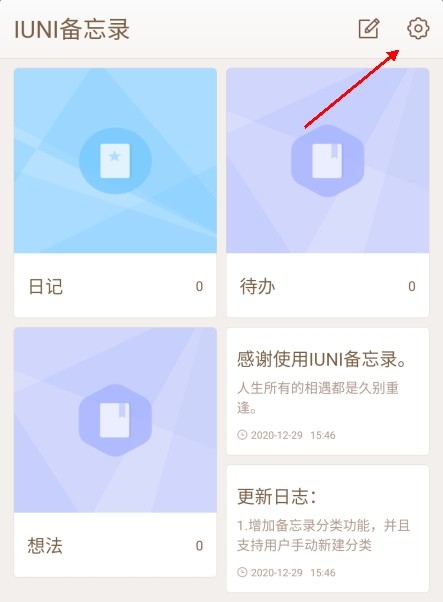 IUNI备忘录