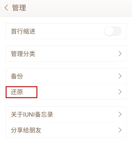 IUNI备忘录