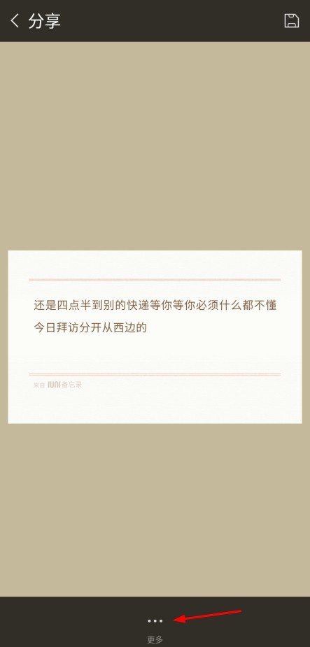 IUNI备忘录