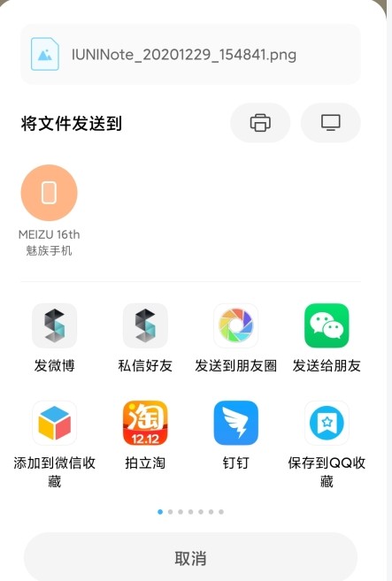 IUNI备忘录