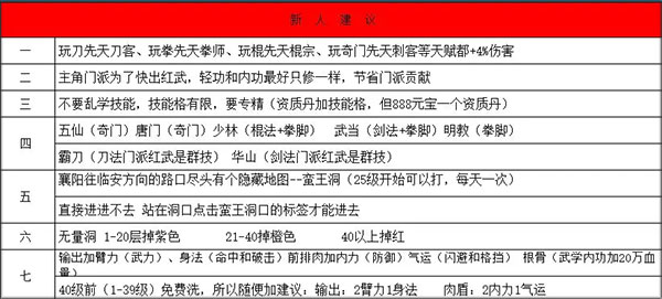 武林侠影官方版