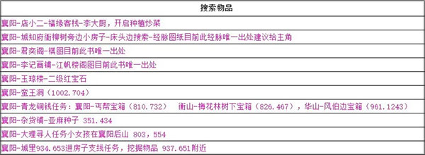 武林侠影官方版