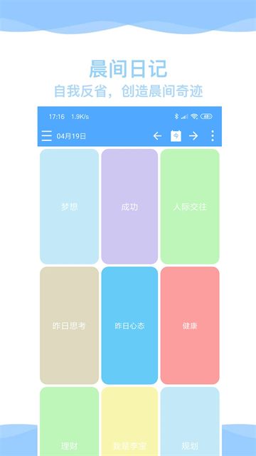 奇妙日程截图2