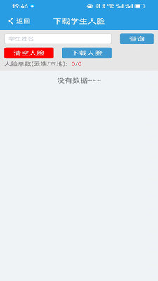 定超家校截图2
