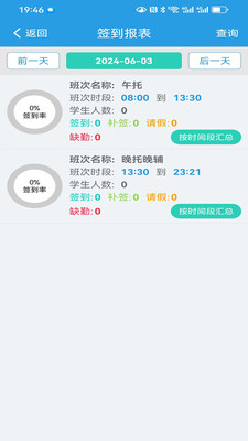 定超家校截图4