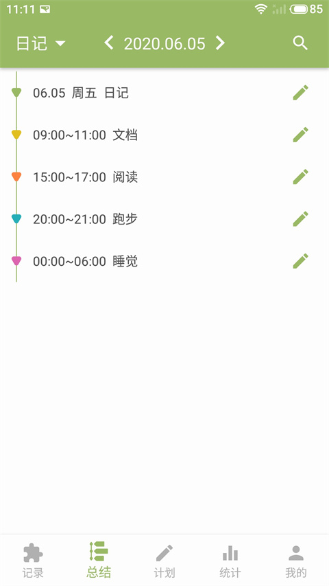 块时间截图1