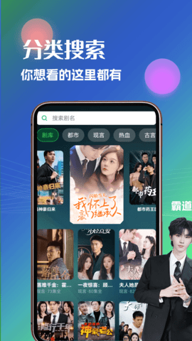 疯看短剧截图2