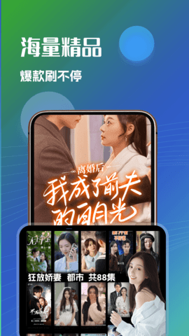 疯看短剧截图1