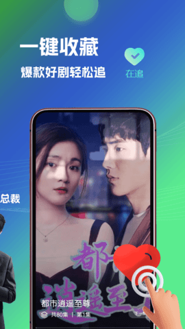 疯看短剧截图3