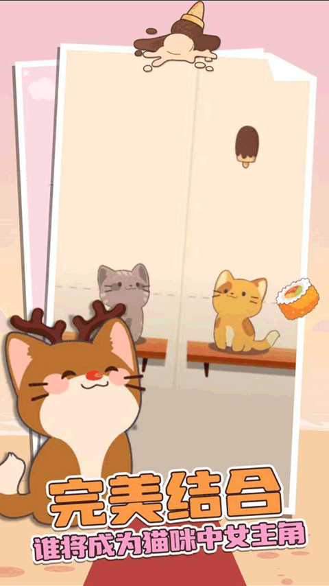 Duet Cats截图1