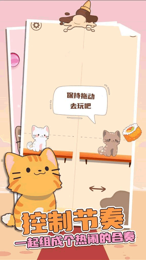 Duet Cats截图2