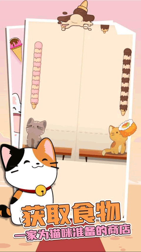 Duet Cats截图4