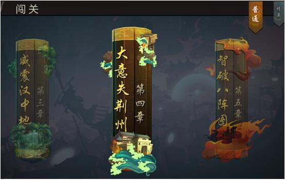 三国战纪腾讯版