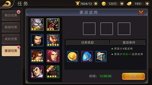 三国战纪腾讯版