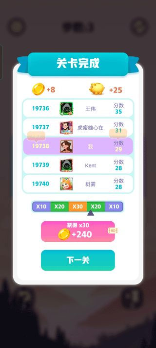 漂流瓶排序