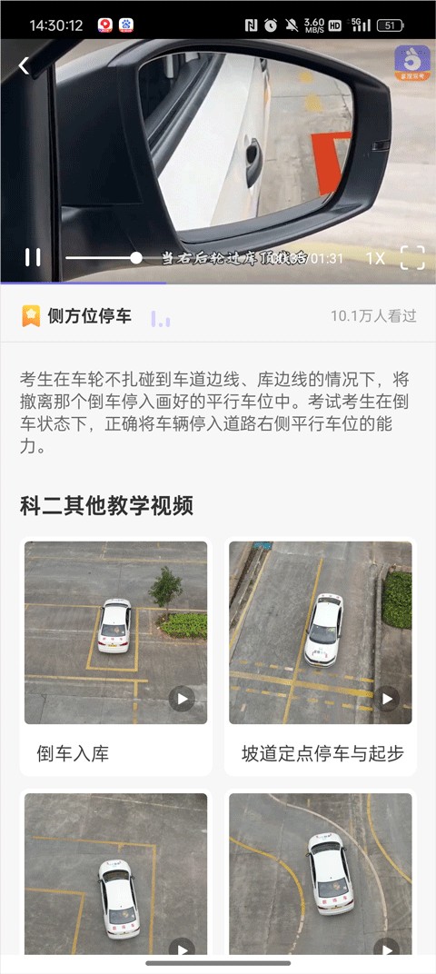 拿捏驾考官网版