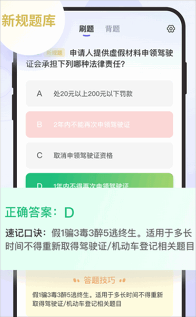拿捏驾考官网版