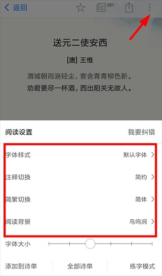 西窗烛官网版