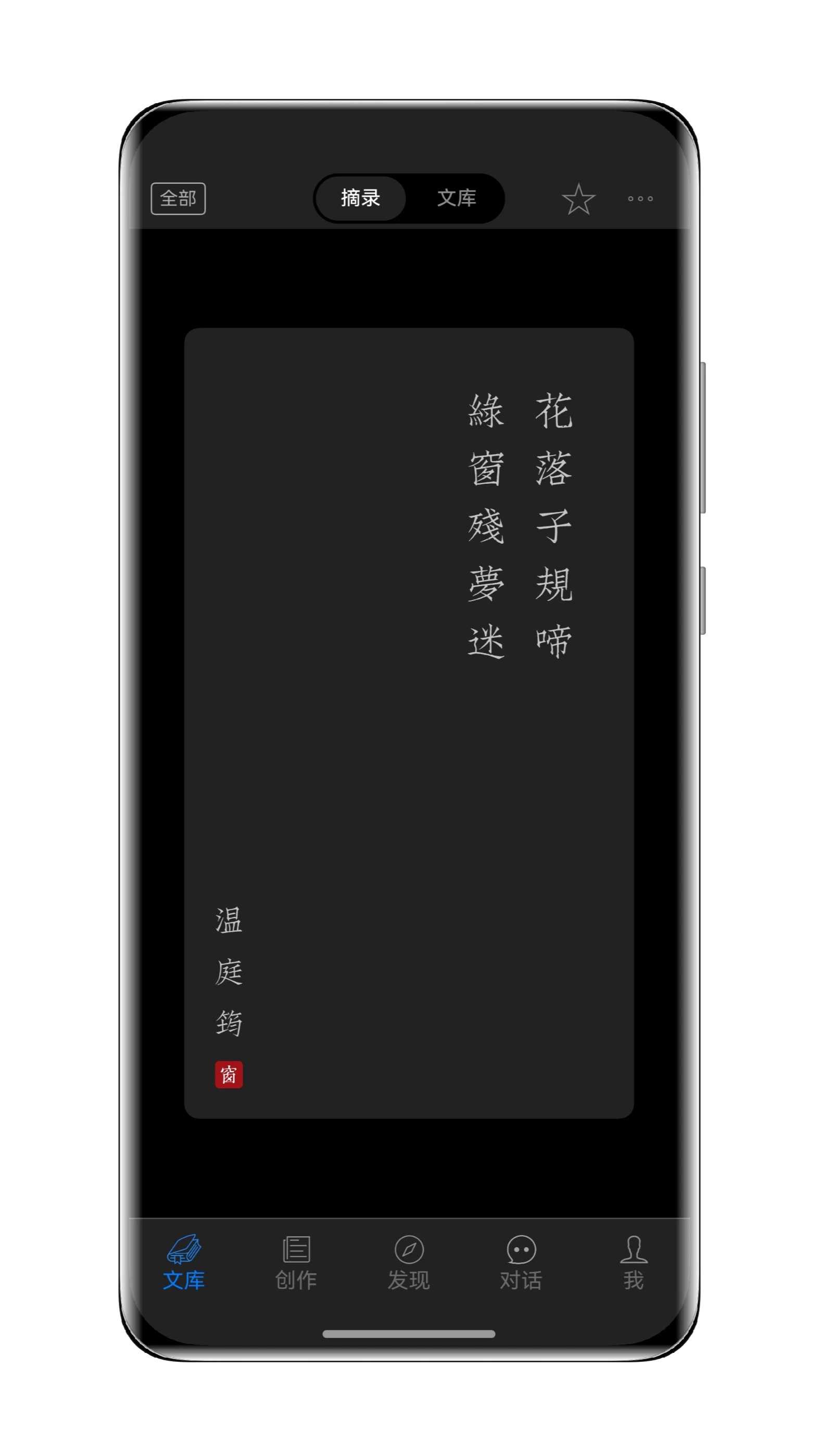 西窗烛官网版截图1
