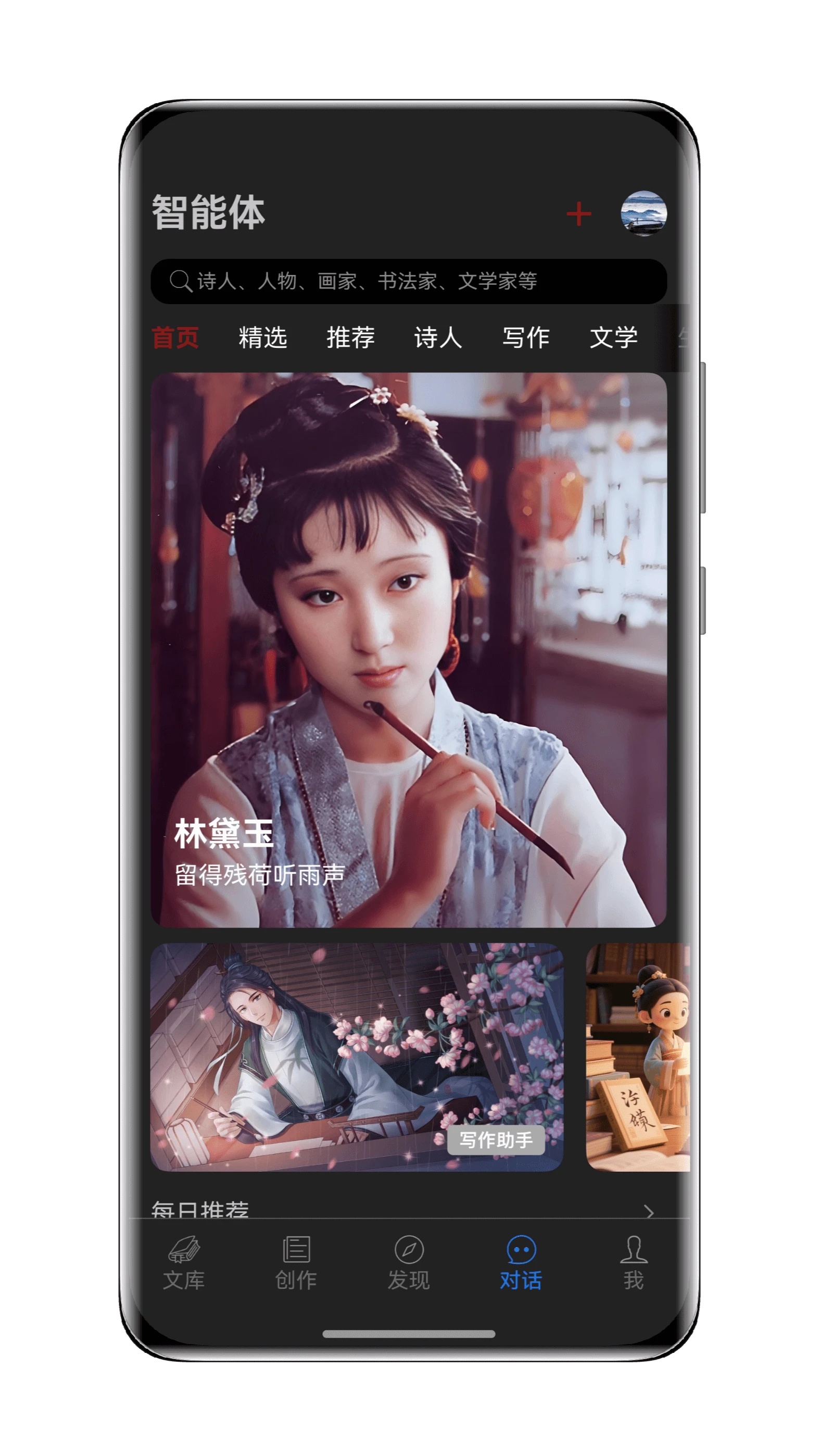西窗烛官网版截图2