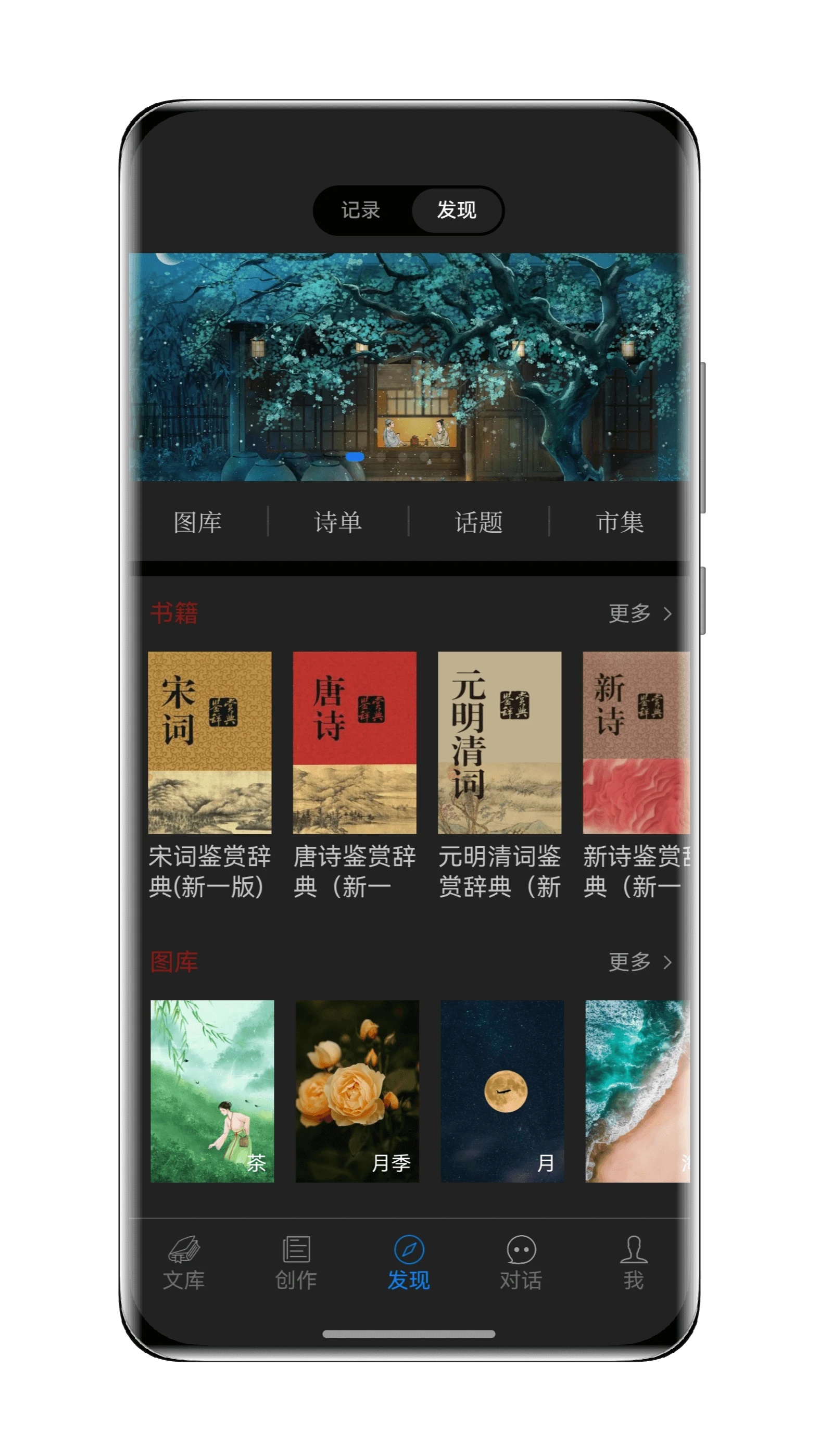 西窗烛官网版截图3