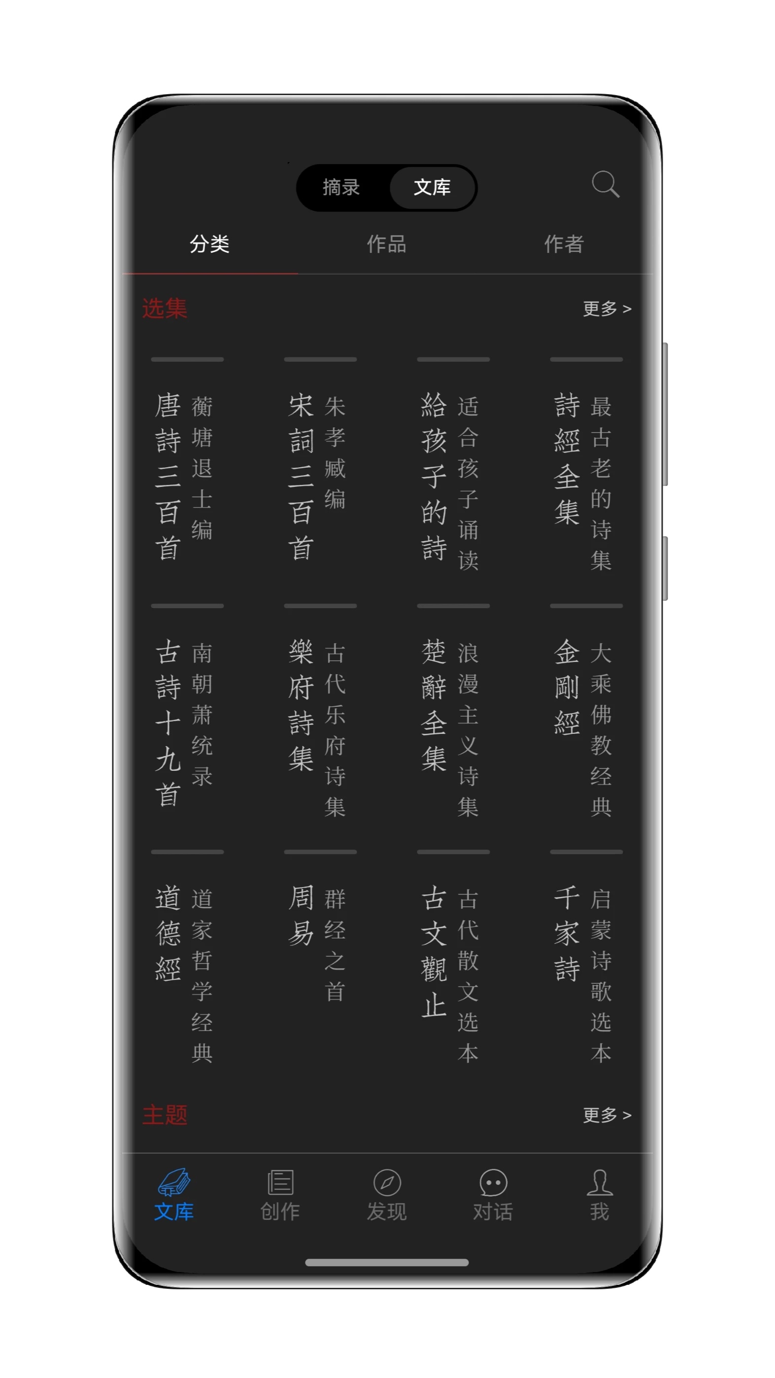西窗烛官网版截图4