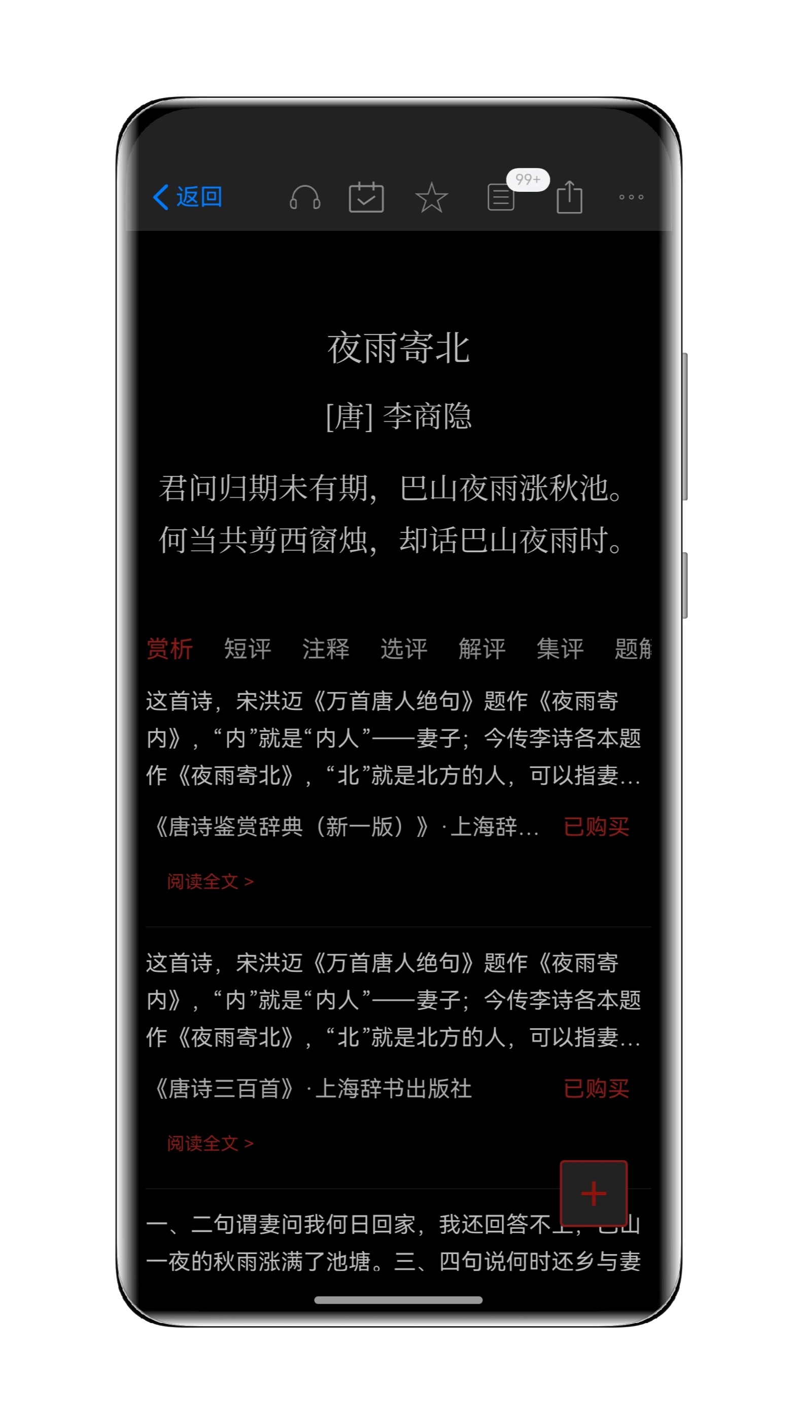 西窗烛官网版截图5