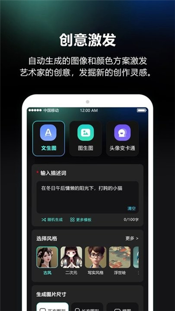 AI绘画师截图1
